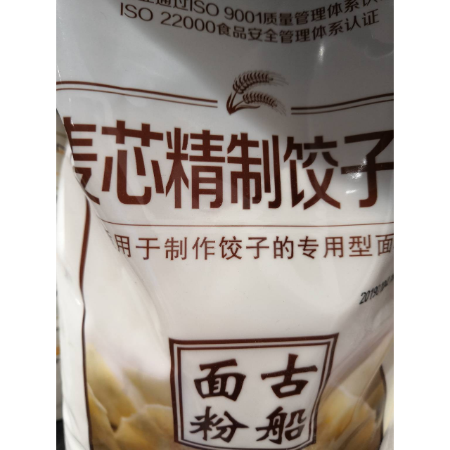 古船金牌饺子粉25kg