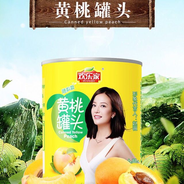 欢乐家雪梨罐头256gx6罐新鲜糖水雪梨罐头水果整箱批发