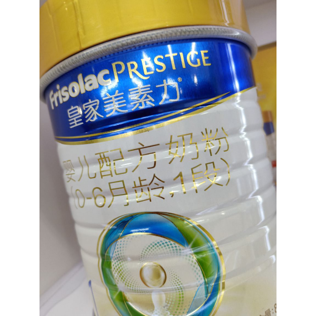 皇家美素佳儿(friso)儿童配方奶粉4段(36-72个月)800g荷兰原装进口