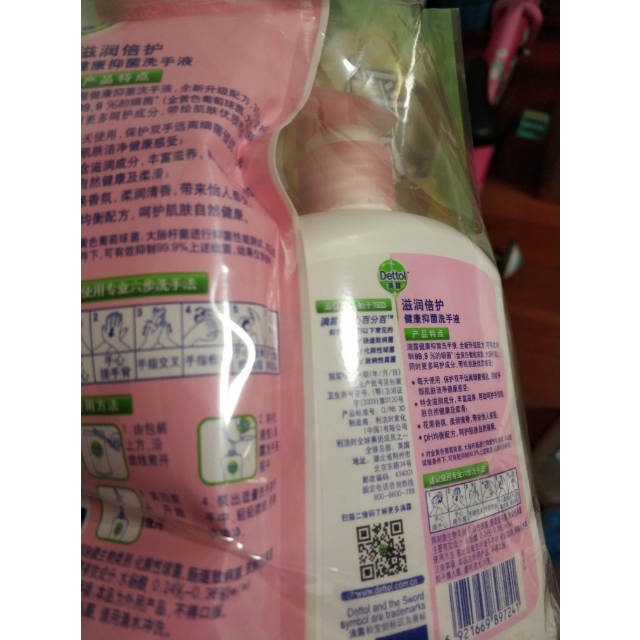 dettol滴露洗手液健康抑菌滋润倍护500g300g洗手液自营儿童洗手液洗手
