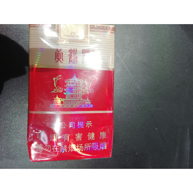 > 黄鹤楼(软雪之景)商品评价 > 您没有填写评价内容