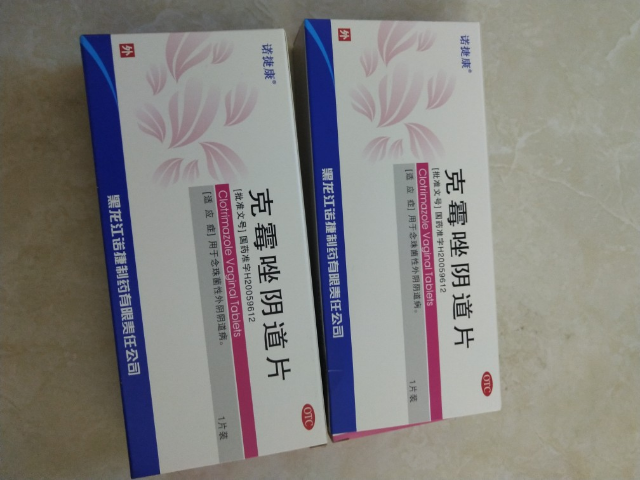 诺捷康克霉唑阴道炎片1片装 用于念珠菌性外阴阴道病晒单图