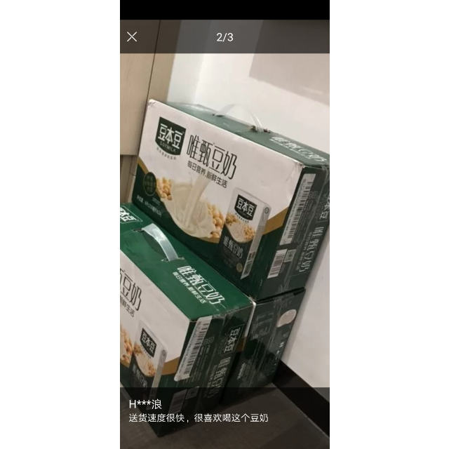 豆本豆 唯甄原味豆奶 250ml*24包 6000ml(新老包装随机发货)植物蛋白