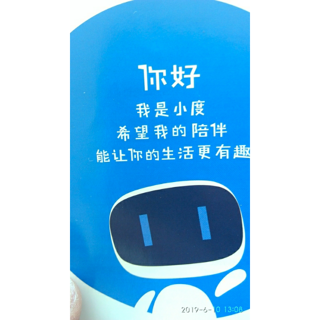 向往的生活官方合作伙伴小度人工智能音箱小度ai音箱wifi蓝牙音箱海量