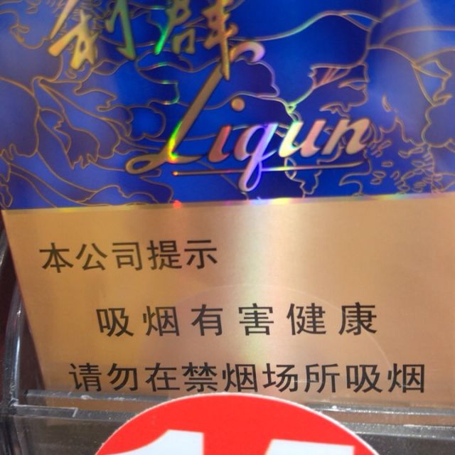 利群蓝盒软包图片