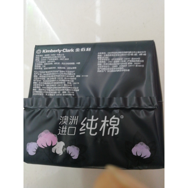 > 高洁丝(kotex)臻选澳洲进口纯棉日用240mm8片超薄卫生巾商品评价 >