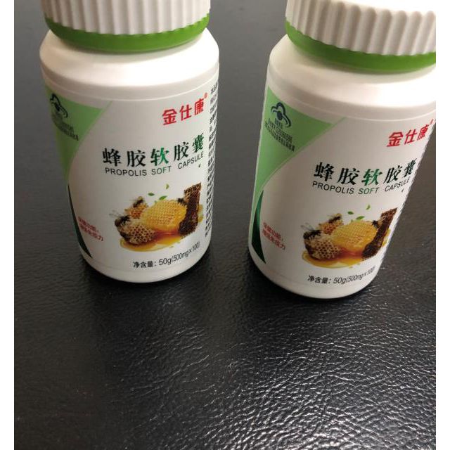 买3发4天然蜂胶软胶囊100粒男女增强免疫力抗氧化保健食品