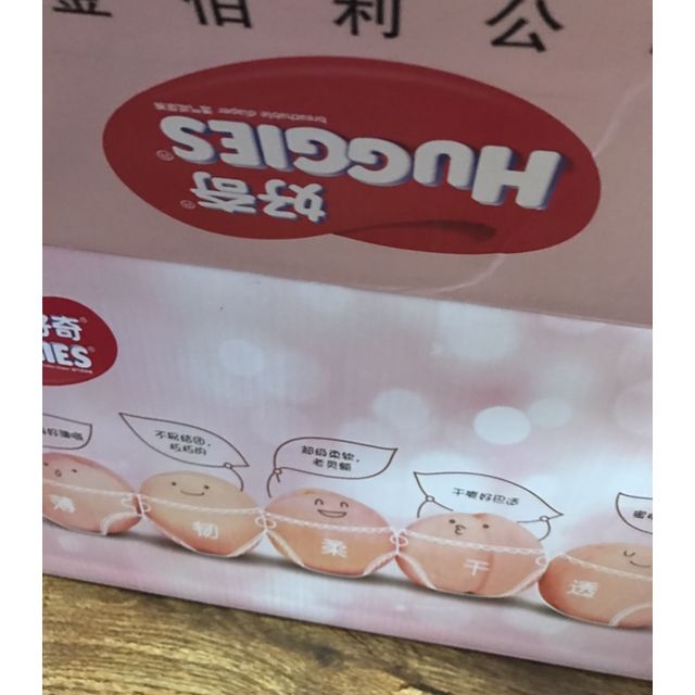 好奇铂金装纸尿裤s码96片倍柔亲肤小号尿不湿s964kg8kg新老包装交替