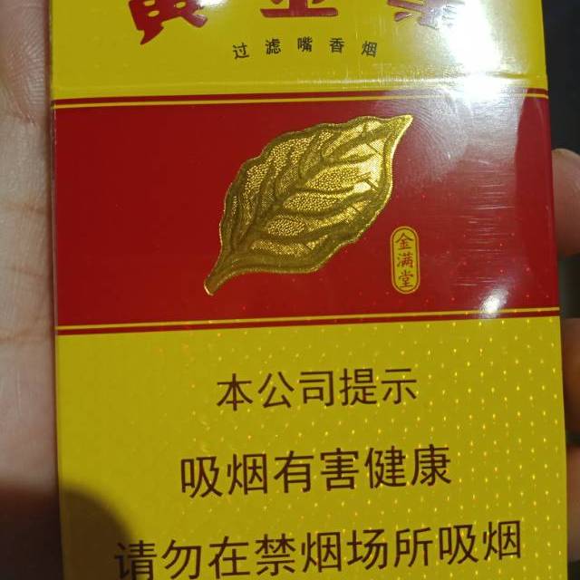 黄金叶(金满堂)商品评价 满意,满意是正品.