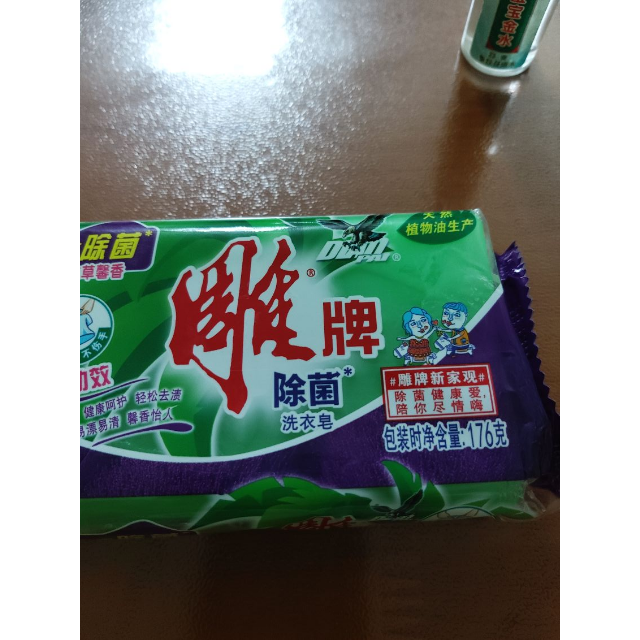 雕牌除菌洗衣皂176g纳爱斯