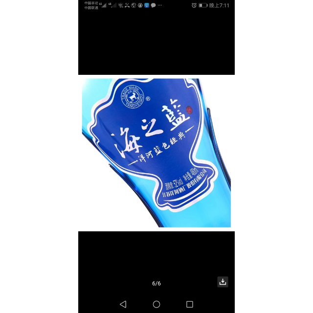 洋河yanghe蓝色经典海之蓝52度480ml2礼盒装浓香型白酒口感绵柔新老