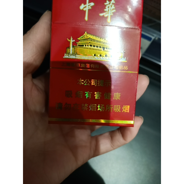中华香烟硬包图片