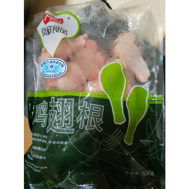 foods)鸡翅根500g 国产出口日本级 烧烤 速冻袋装鸡肉 烤翅【新老包装
