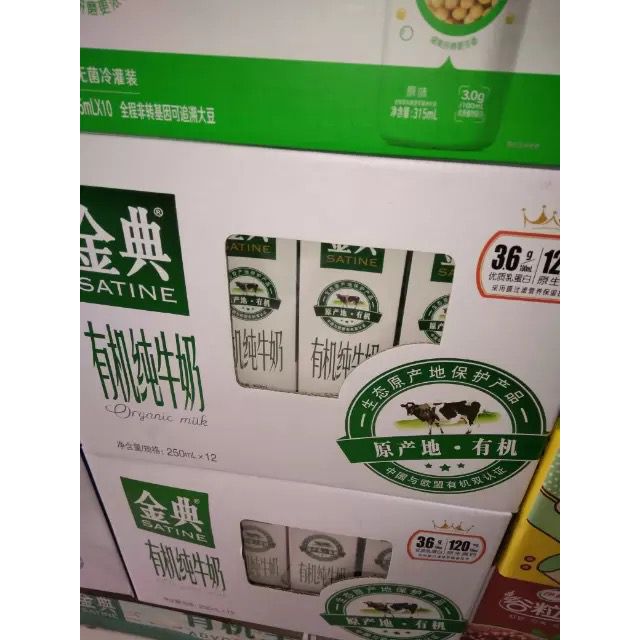 伊利 金典有機純牛奶250ml*12盒(禮盒裝)常溫整箱營養學生成人早餐奶