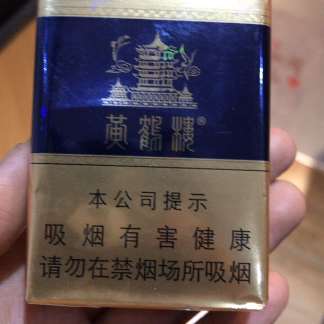 黄鹤楼纯蓝色的软盒图片