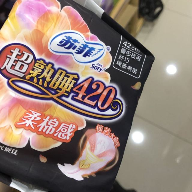 苏菲sofy超熟睡夜用卫生巾柔棉感纤巧姨妈巾4208片新老包装随机发货