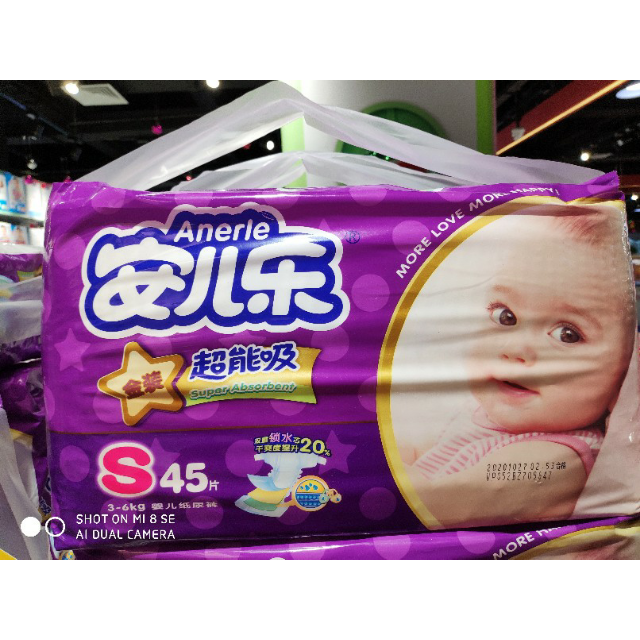 安儿乐超能吸金装2代母婴店专供s码45片装36kg