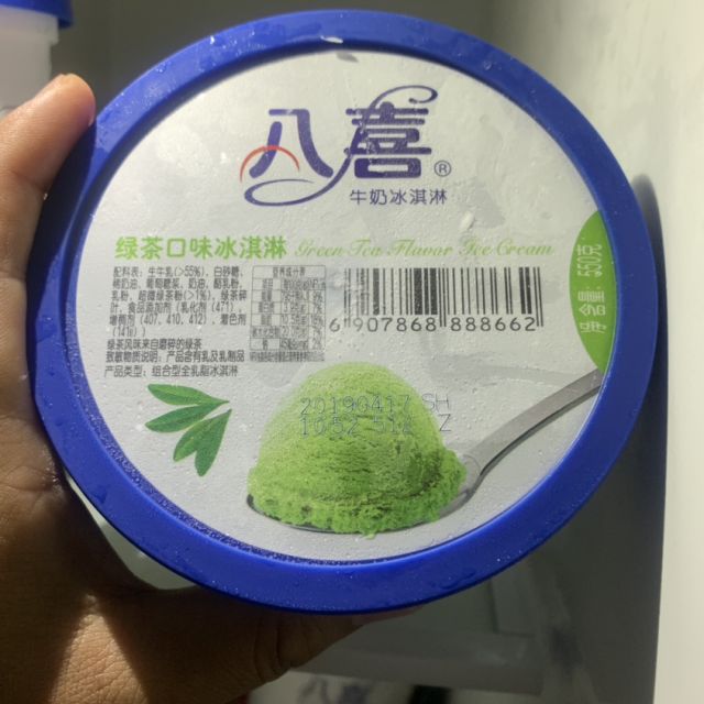 八喜冰淇淋绿茶口味550g1桶家庭装桶装