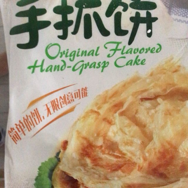 潮香村手抓饼和三全图片