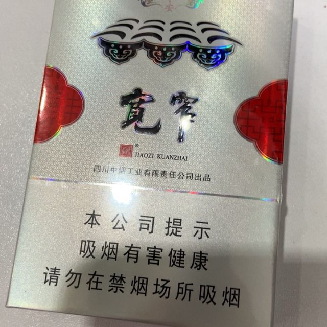 娇子宽窄平安中支