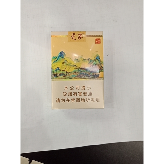 > 天子(千里江山细支)商品评价 > 真的超级喜欢,非常支.
