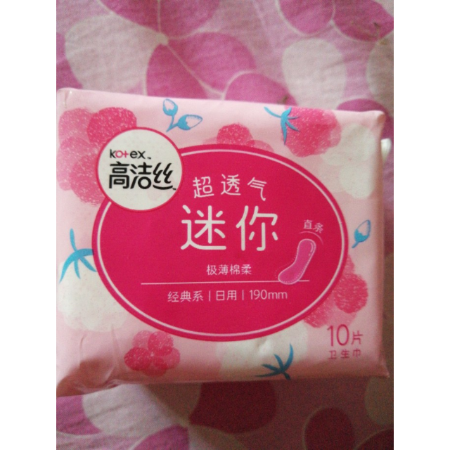 高洁丝超透气棉柔迷你直条卫生巾日用190mm姨妈巾10片
