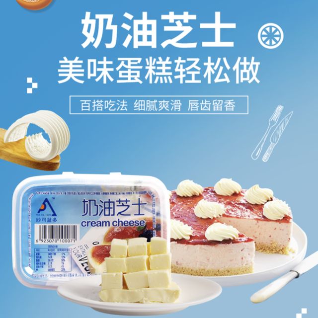妙可蓝多奶油芝士240g奶酪还没制作-苏宁易购