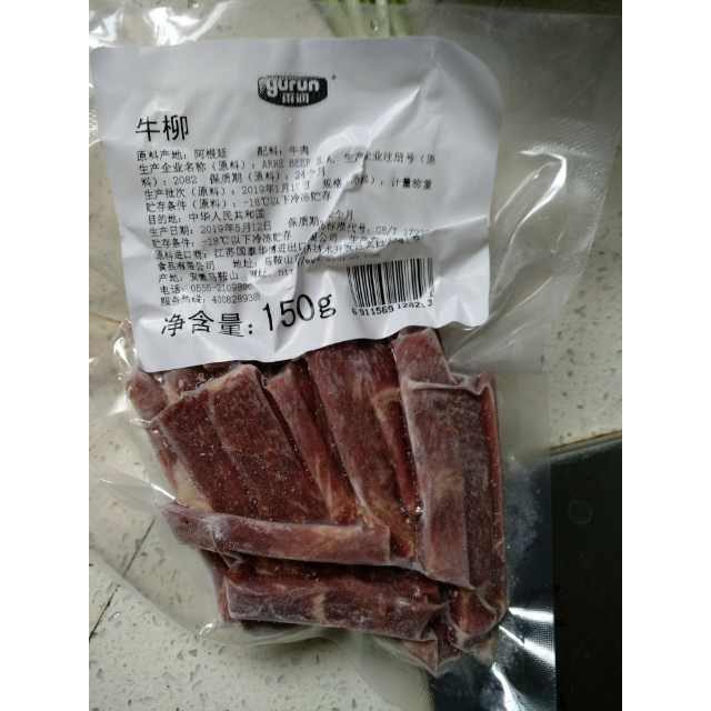 雨润进口牛柳150g1袋生鲜牛肉