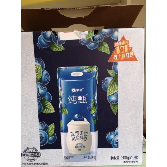 纯甄蓝莓果粒风味酸奶康美笑脸包200g10包