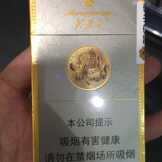 小包芙蓉王图片