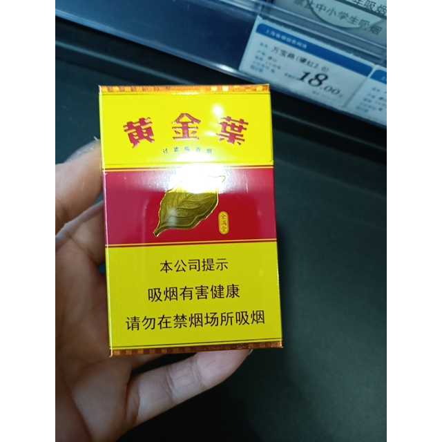 > 黄金叶(金满堂)商品评价 > 黄金满堂.