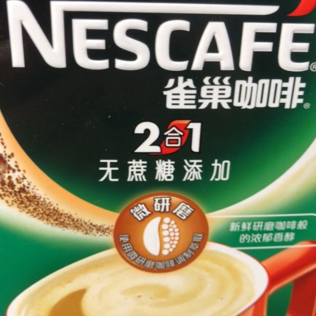 雀巢nestle12奶香咖啡7条105g