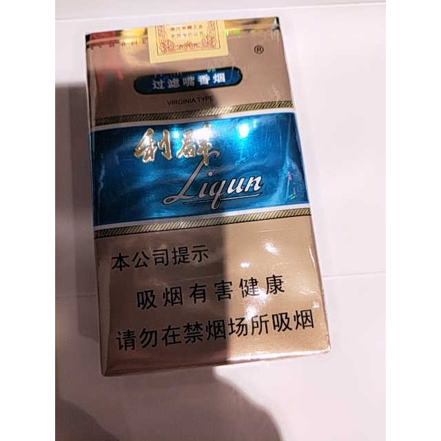 利群软蓝新包装图片