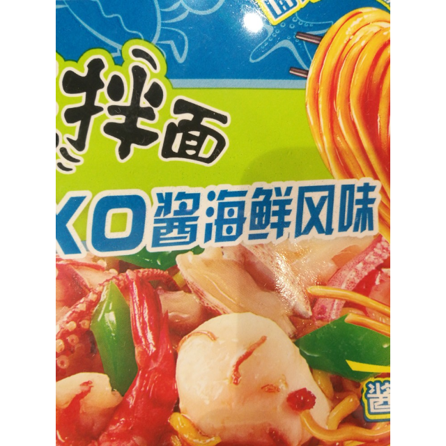 统一酱拌面xo海鲜酱碗113g