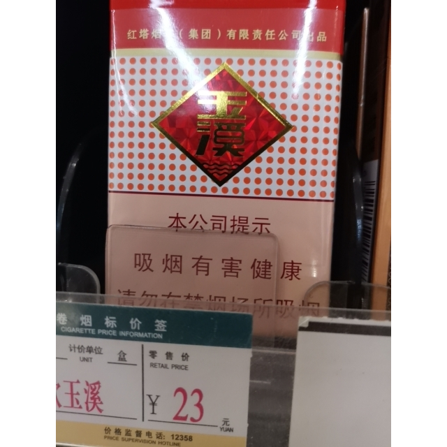 玉溪(软)高清大图