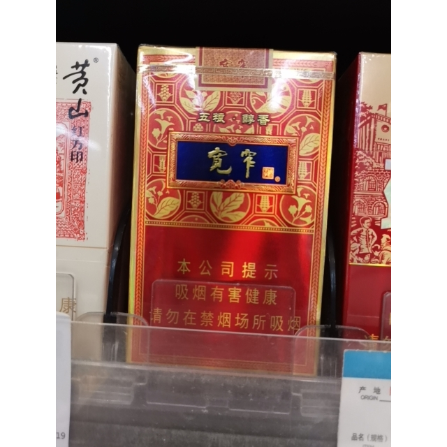 娇子(五粮醇香)图片