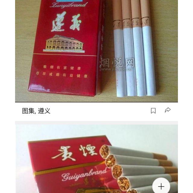 > 贵烟(硬高遵)商品评价 > 看看咯理解理解酷兔兔