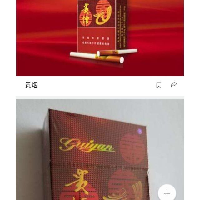 贵烟开门见喜图片