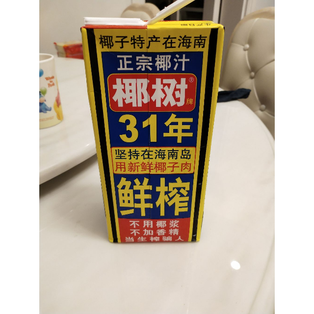 > 椰树牌椰汁1l(利乐)商品评价 > 很好