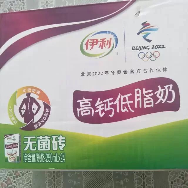 伊利純牛奶無菌磚高鈣低脂250ml24盒新老包裝隨機發貨