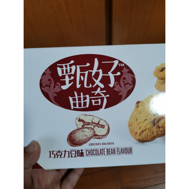好吃点饼干零食甄好曲奇208g巧克力豆味
