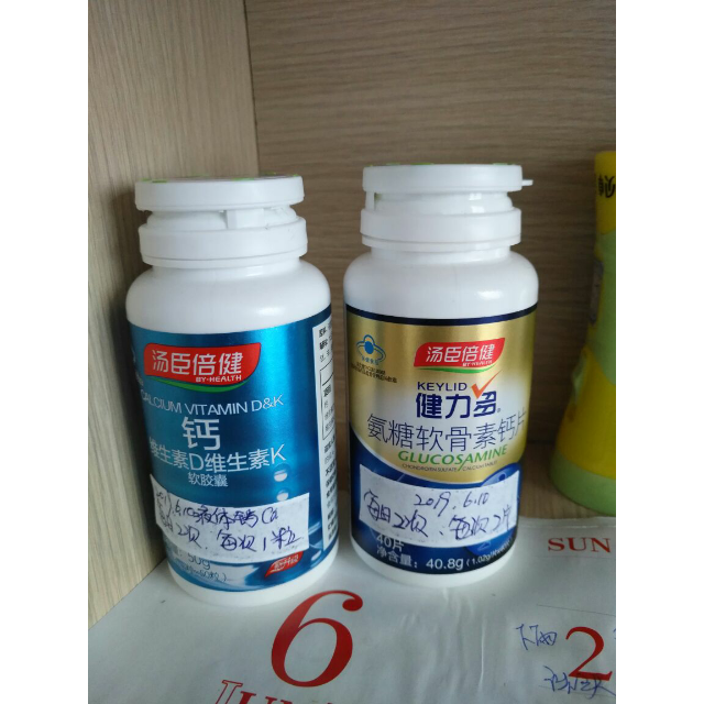 120粒湯臣倍健健力多氨糖軟骨素鈣片40片送40片氨糖礦物質中老年成人