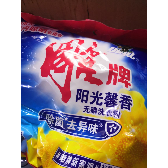 雕牌洗衣粉超效加酶无磷1.638kg【纳爱斯】高清大图|实物图