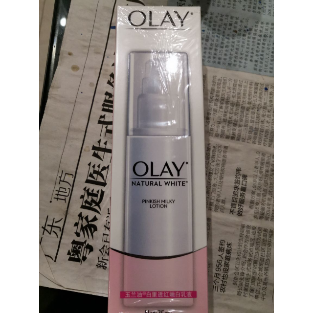 玉兰油olay白里透红嫩白乳液75ml