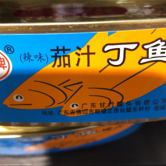 > 甘竹 茄汁丁鱼罐头 227g商品评价 > 您没有填写评价内容