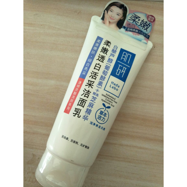 苏宁易购超市肌研柔嫩透白活采洁面乳100g