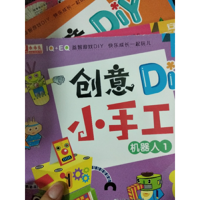 隨機發3本幼兒趣味手工書剪紙摺紙大全diy立體幼兒手工製作書幼兒園