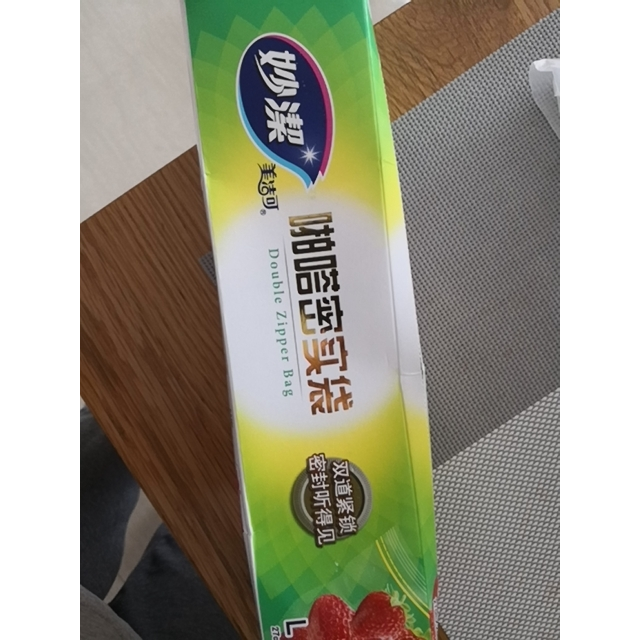 妙洁密实袋美洁可致优系列大号27cm28cm15只自封收纳袋