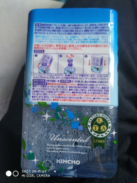 【不含杀虫剂】金鸟(kincho) 驱蚊虫清新液蚊香液 100日用 300ml 无香