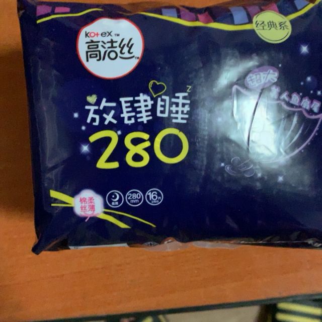 高洁丝经典系列棉柔丝薄放肆睡卫生巾夜用280mm16片